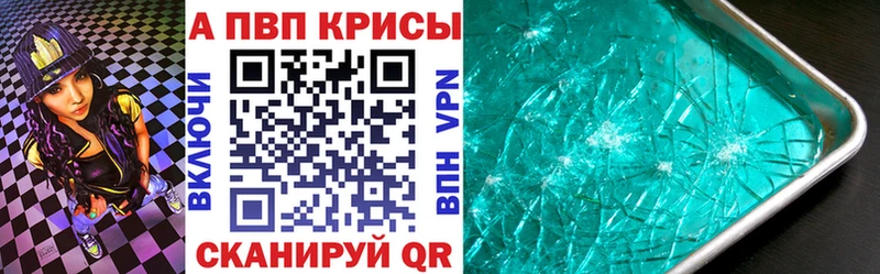 A PVP мука  Купить закладки  Саяногорск 
