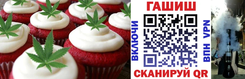 Печенье с ТГК марихуана  Купить где  Саяногорск 
