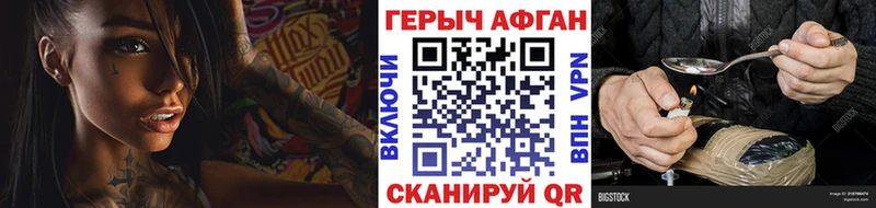 ГЕРОИН афганец  Купить закладки  Саяногорск 