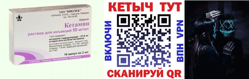 Кетамин ketamine  Купить закладки  Саяногорск 