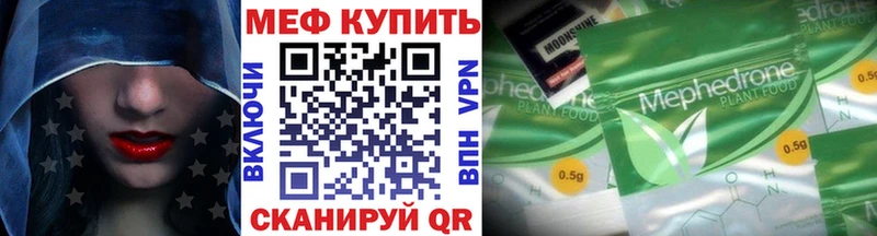 Купить где  Саяногорск  Меф мяу мяу 
