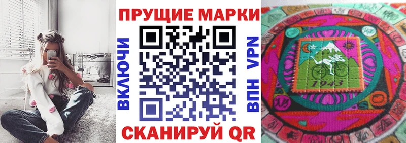 Марки 25I-NBOMe 1,8мг  Купить где  Саяногорск 