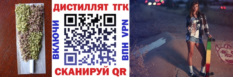 Купить где  Саяногорск  Дистиллят ТГК вейп с тгк 